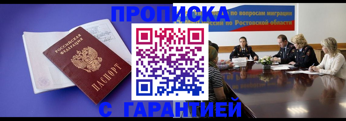 найти адрес прописки в Асино